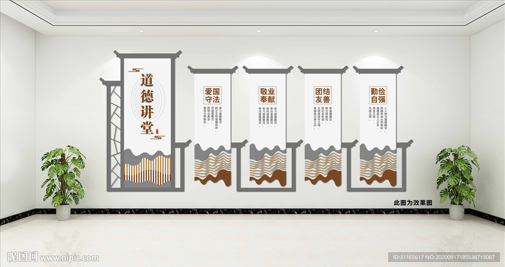 道德讲座
