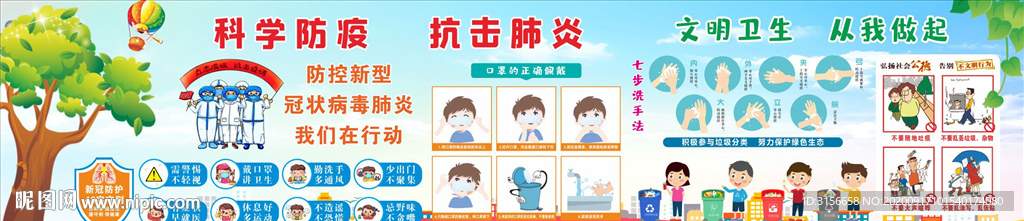 学校黑板报展板