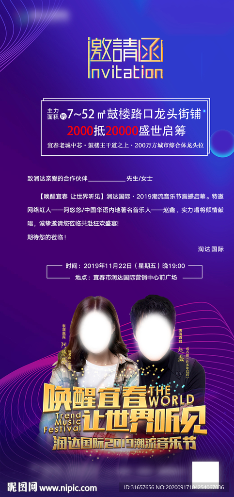 音乐会图片