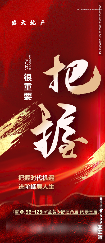 地产转发图