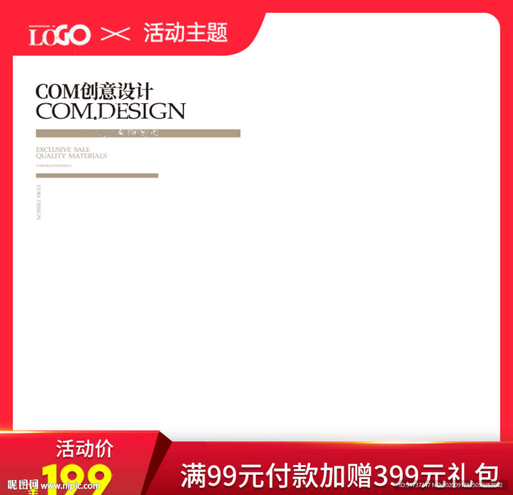 双十一主图边框 双十二主图模板