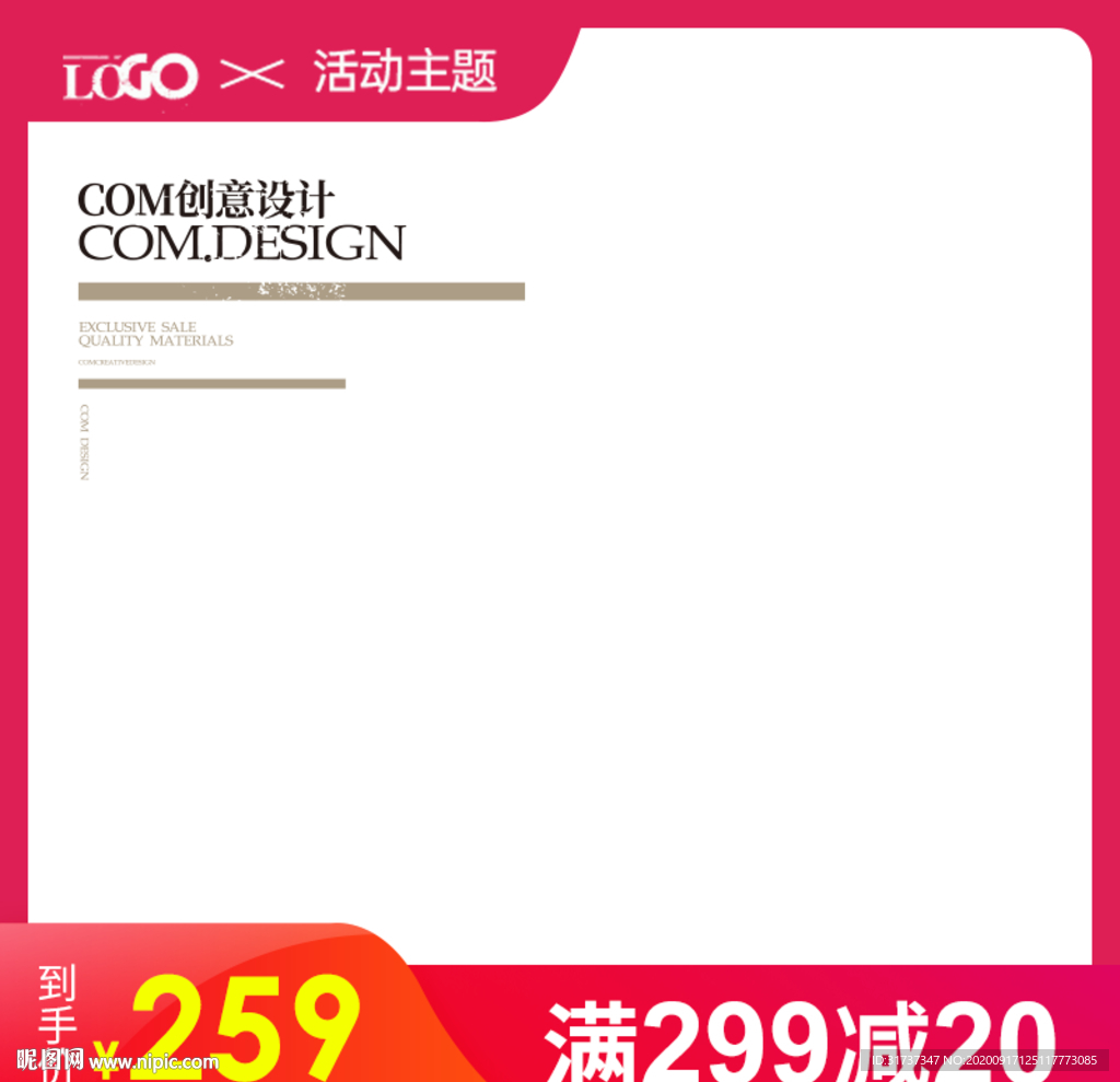 双十一边框，聚划算主图模板