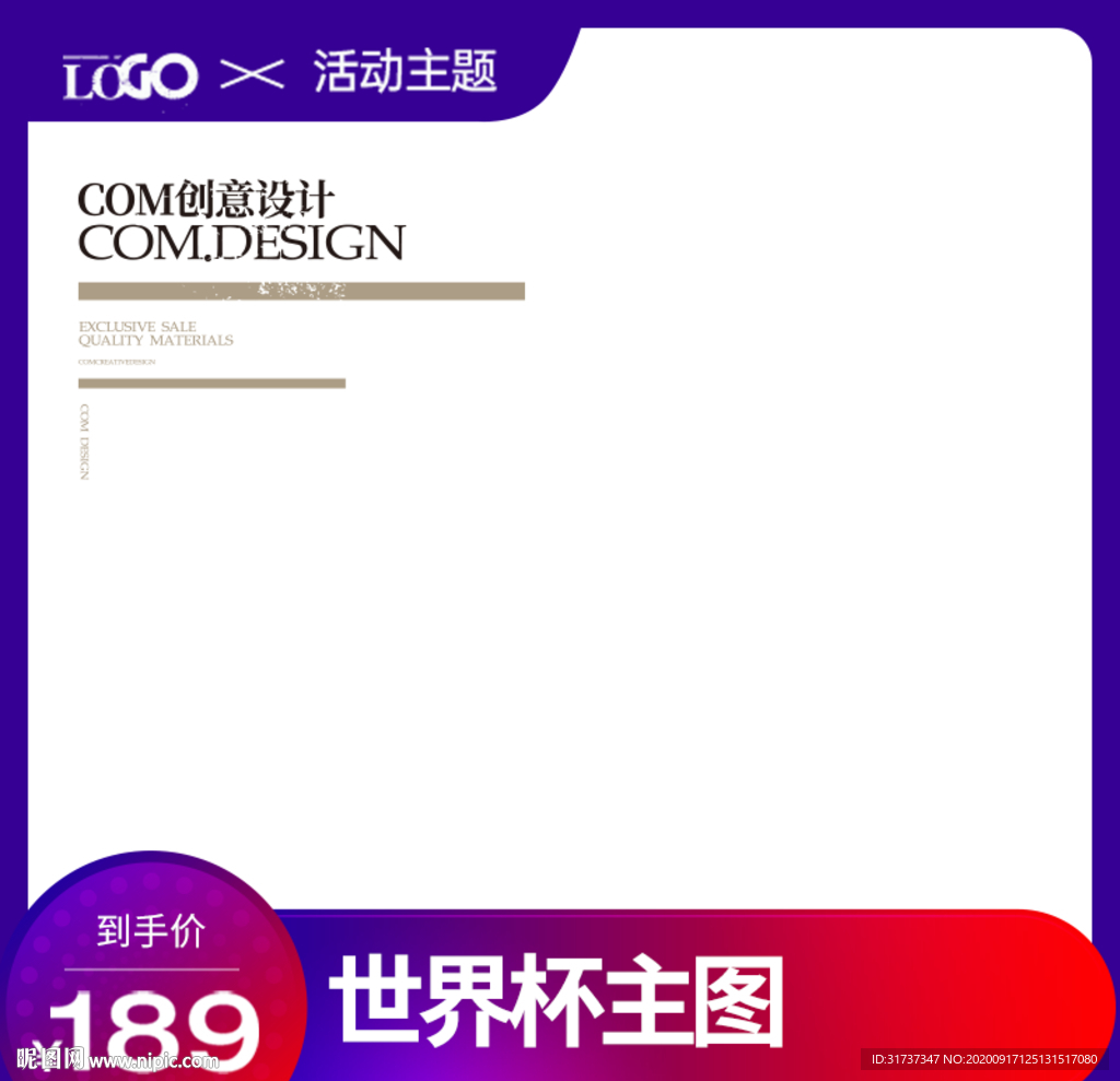 双十一主图边框 双十二主图模板