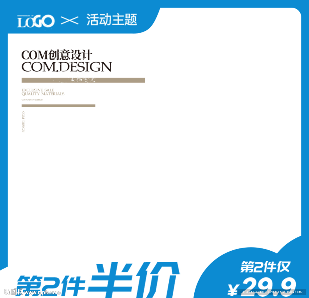 双十一主图边框 双十二主图模板