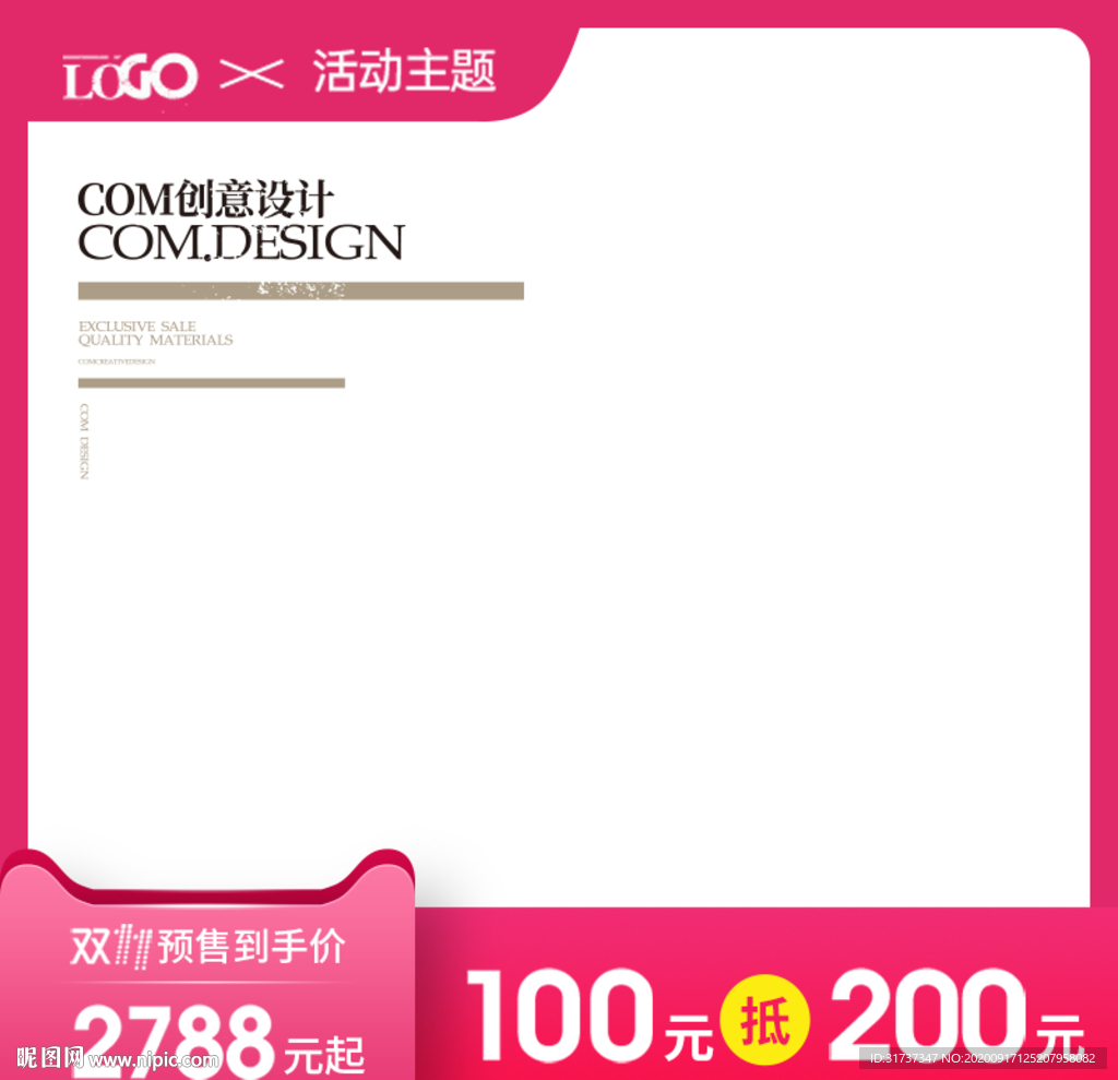 淘宝产品主图 活动主图边框