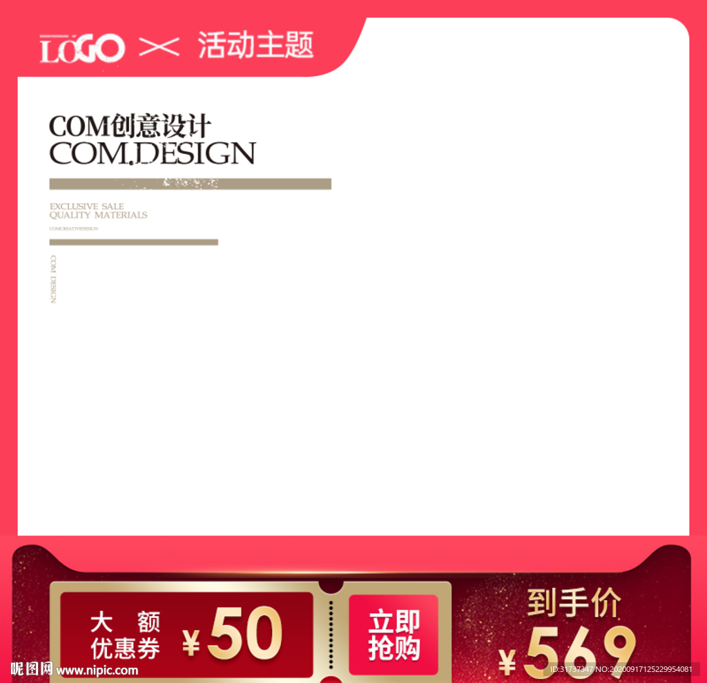 双十一主图边框 双十二主图模板