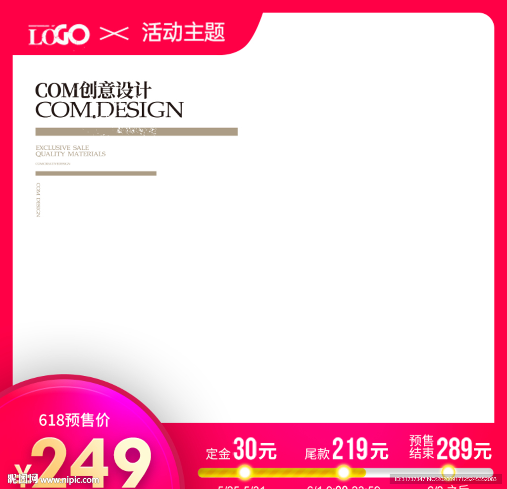 双十一主图边框 双十二主图模板