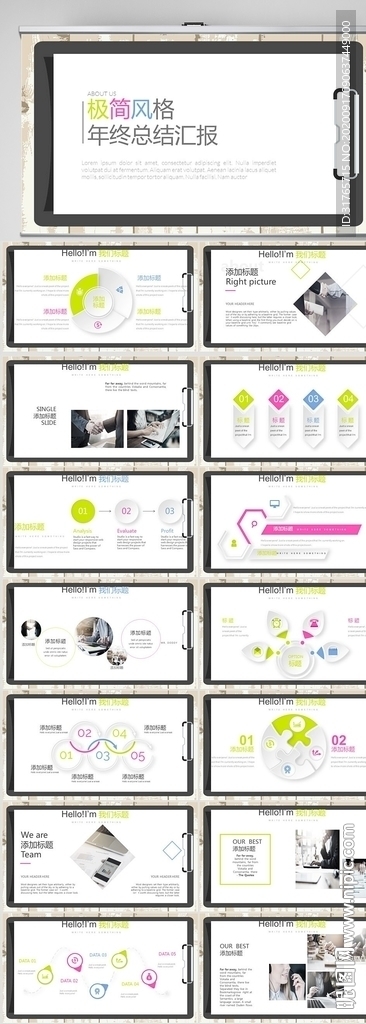 极简风格年终工作总结汇报PPT