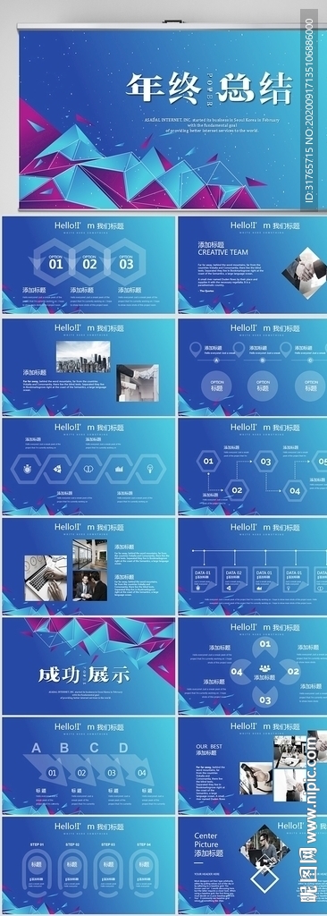 蓝色大气年终工作总结汇报PPT
