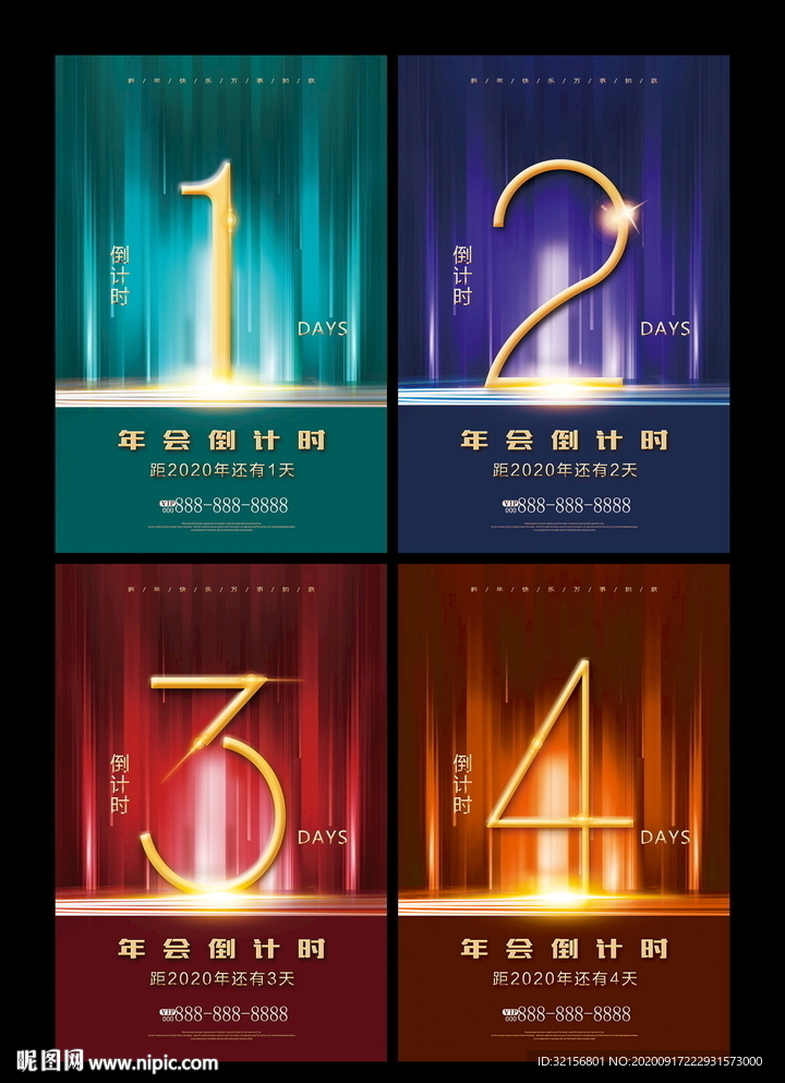 倒计时