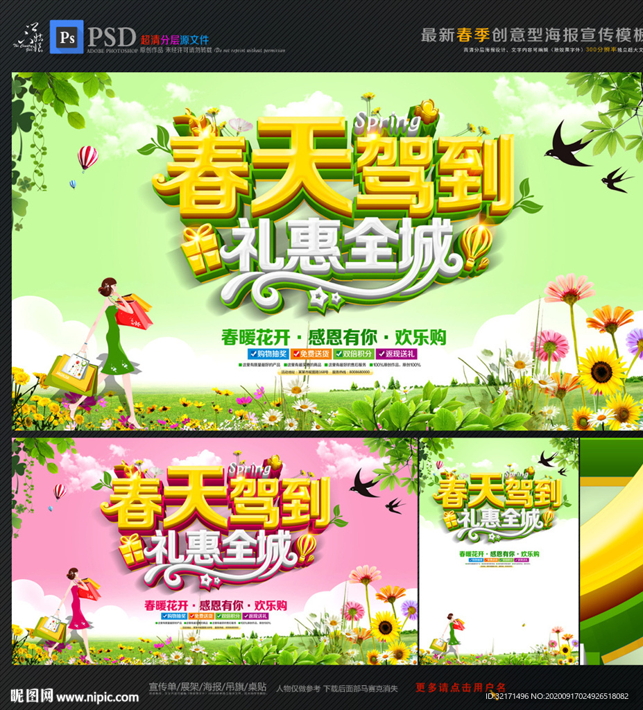 春天
