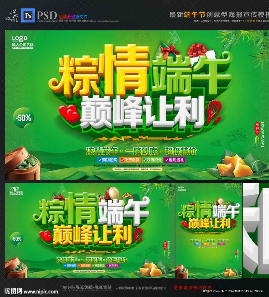 端午