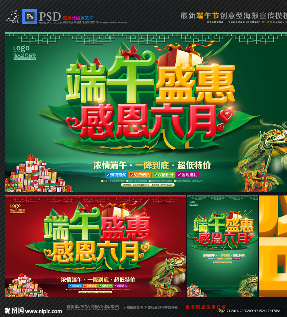 端午