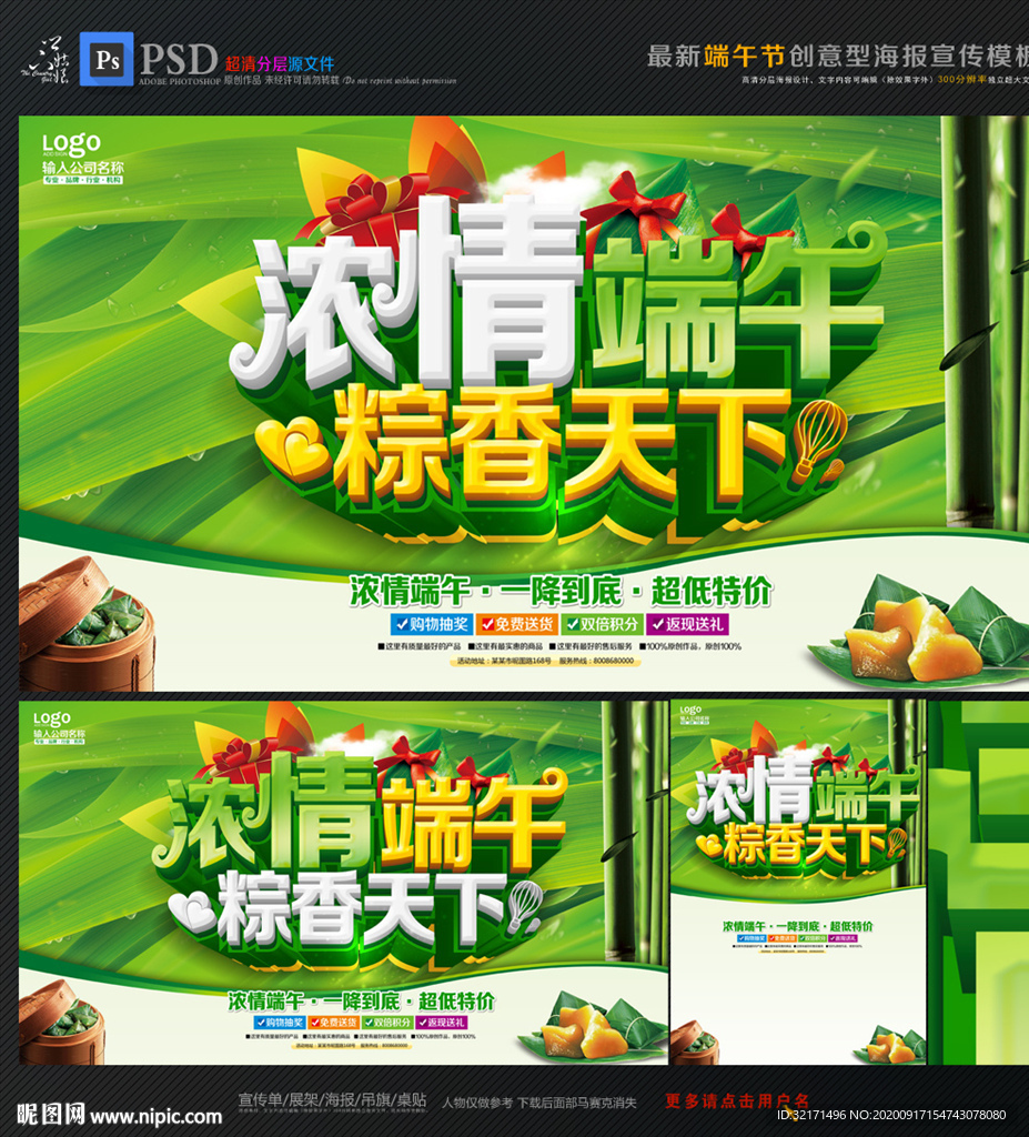 端午节
