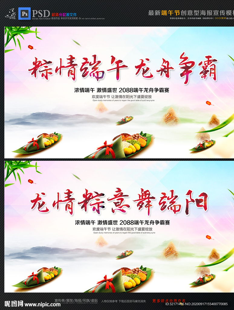 端午赛龙舟