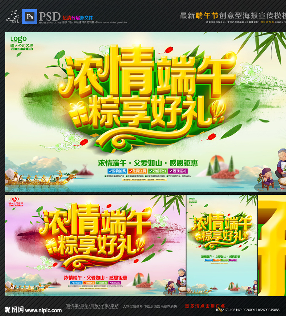 端午节