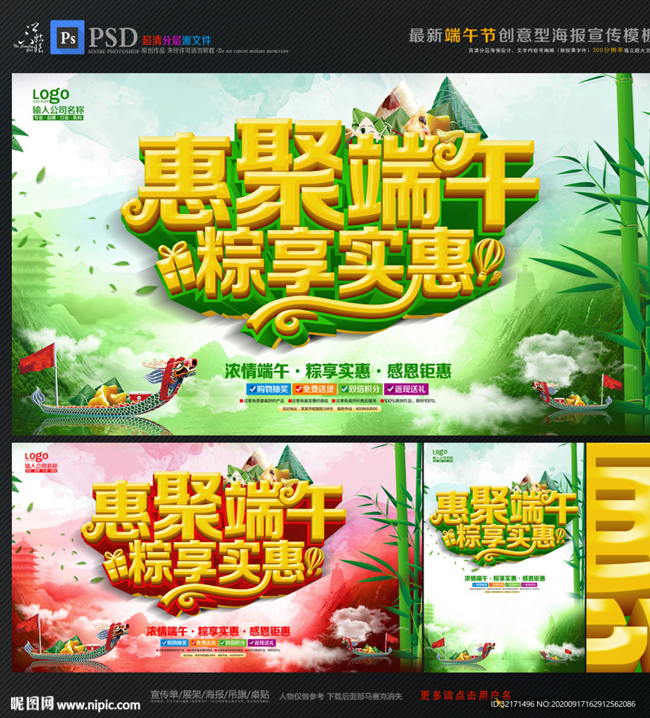 端午节