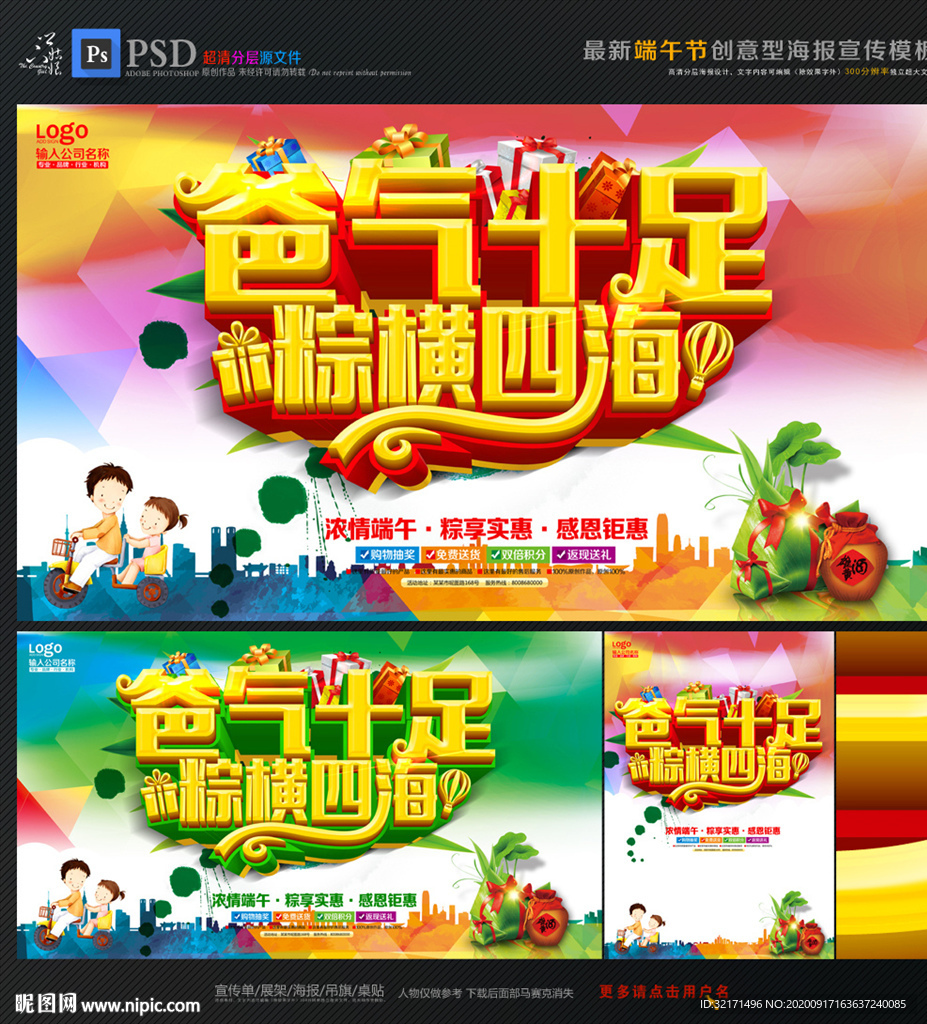 父亲节 端午节