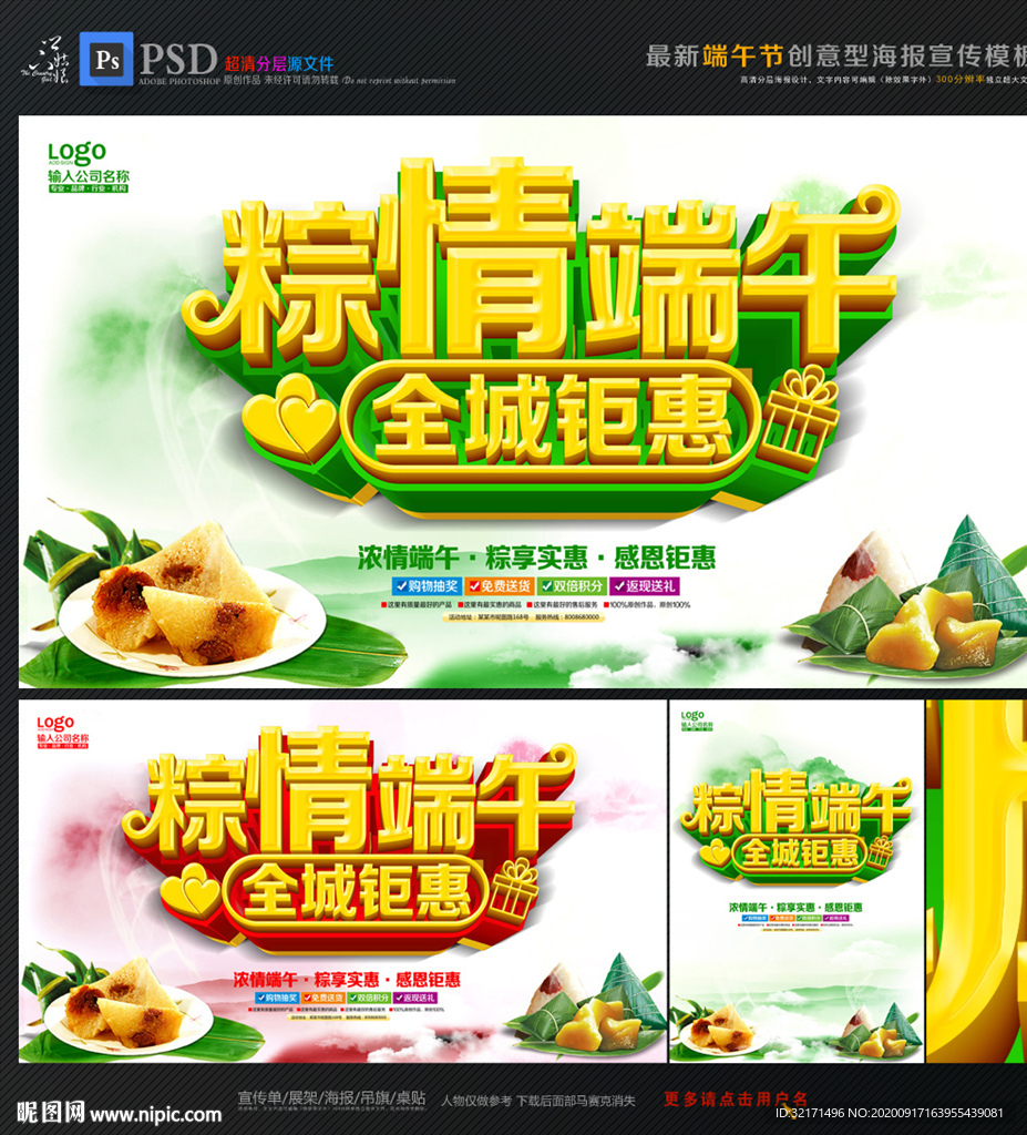 端午  端午节
