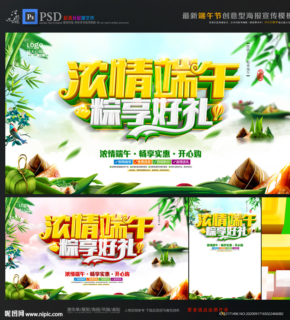 端午节
