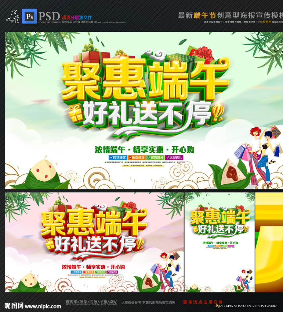 端午节