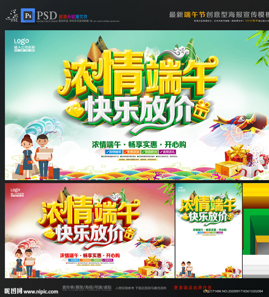端午节