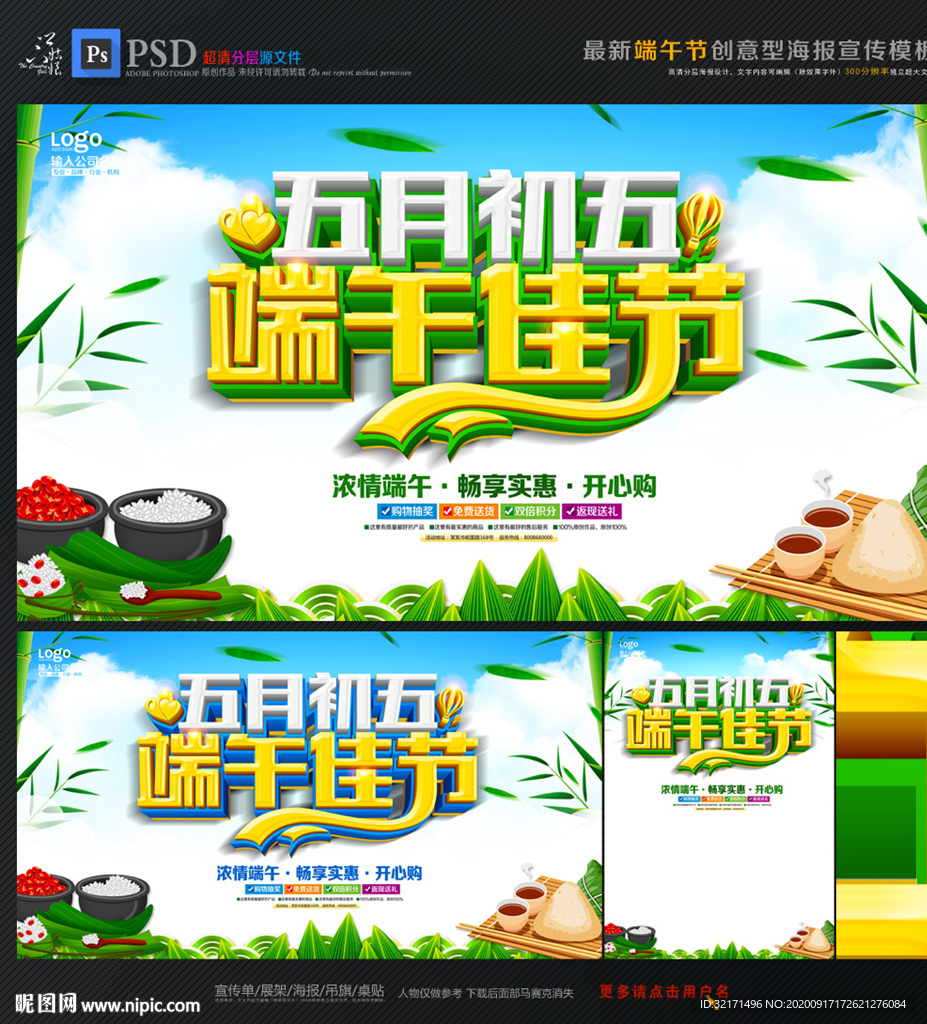端午