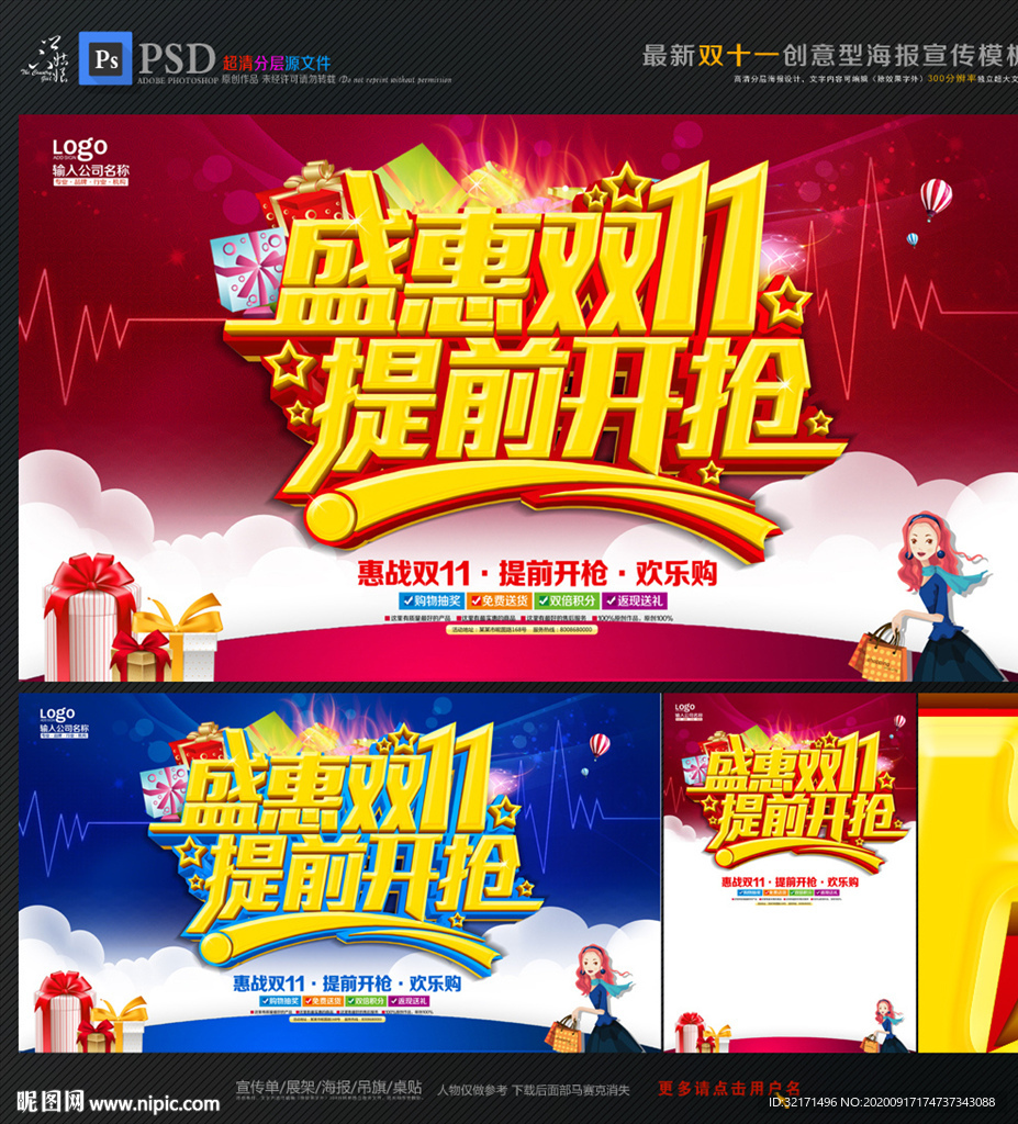 双十一