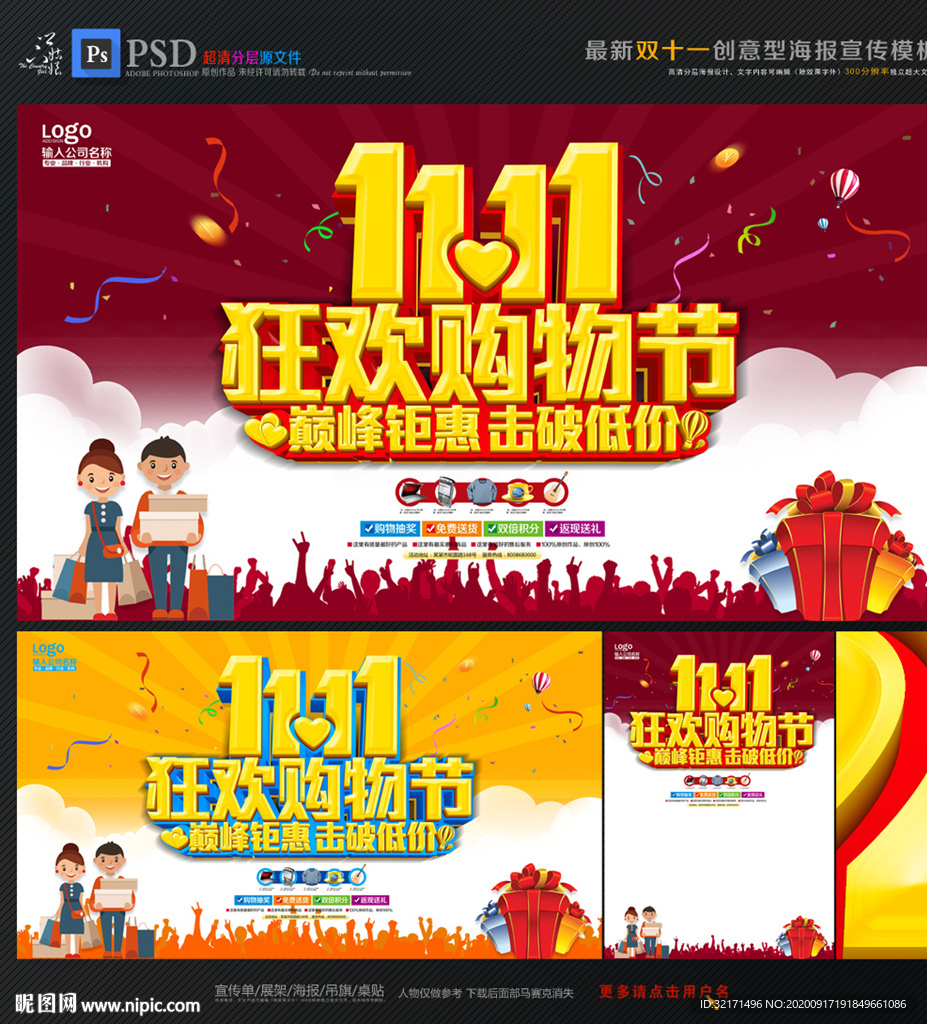 双11