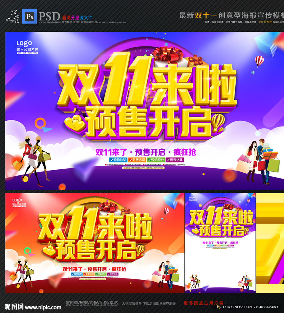 双十一