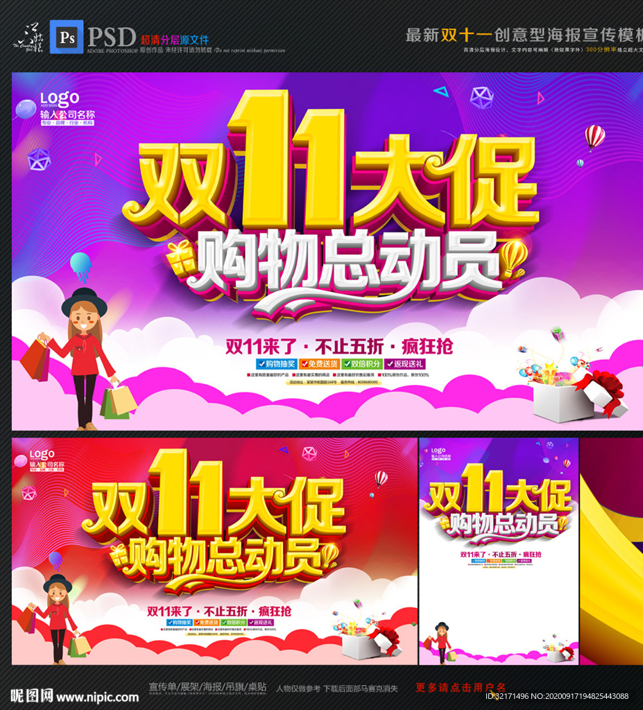 双11