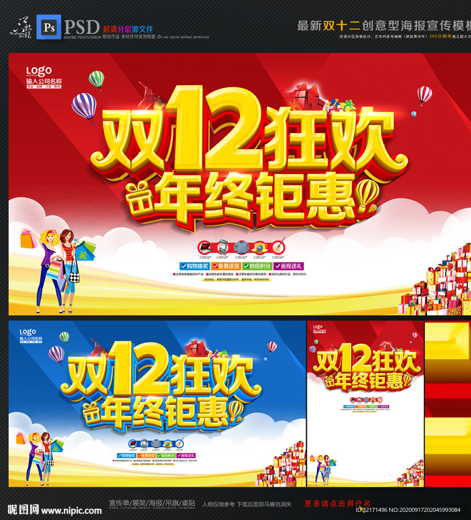 双12