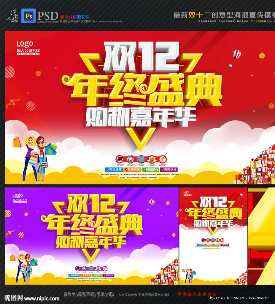 双十二
