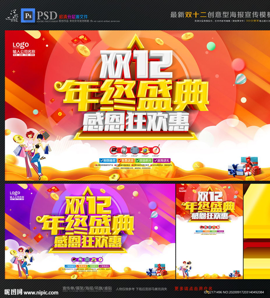 双十二