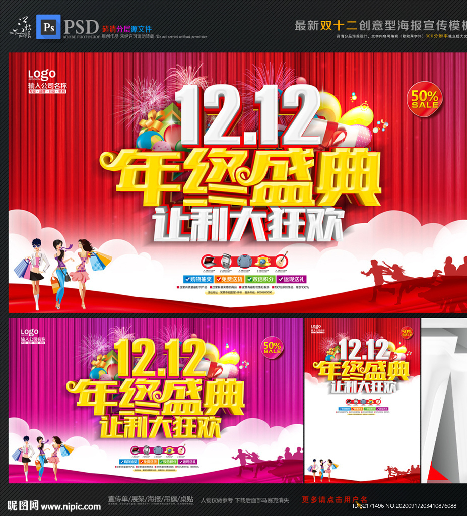 双12