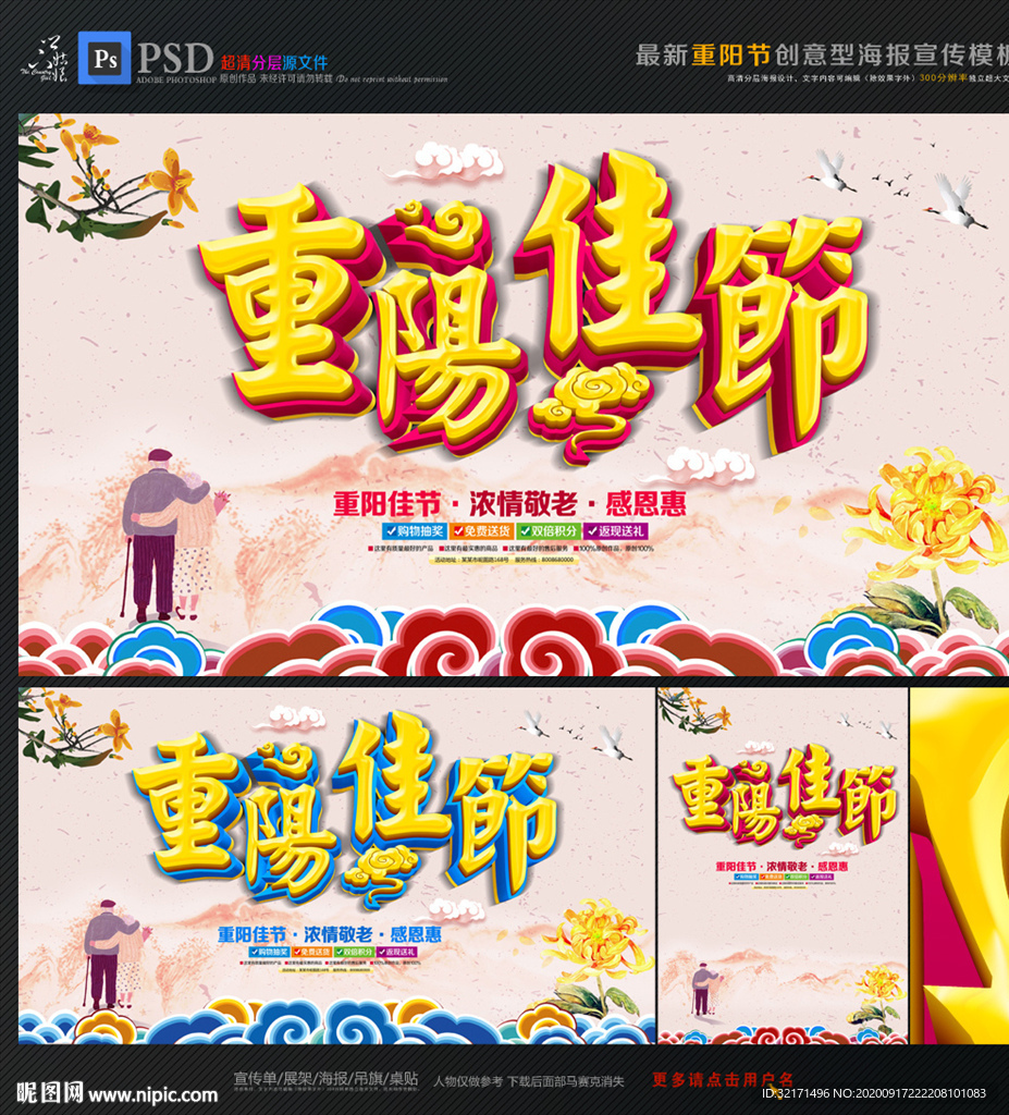 重阳节