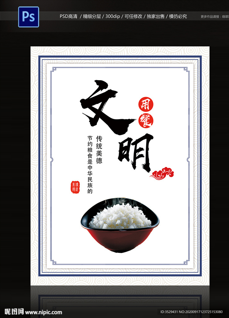 食堂文化