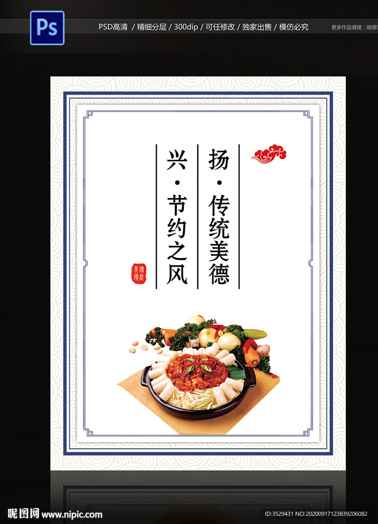 食堂文化