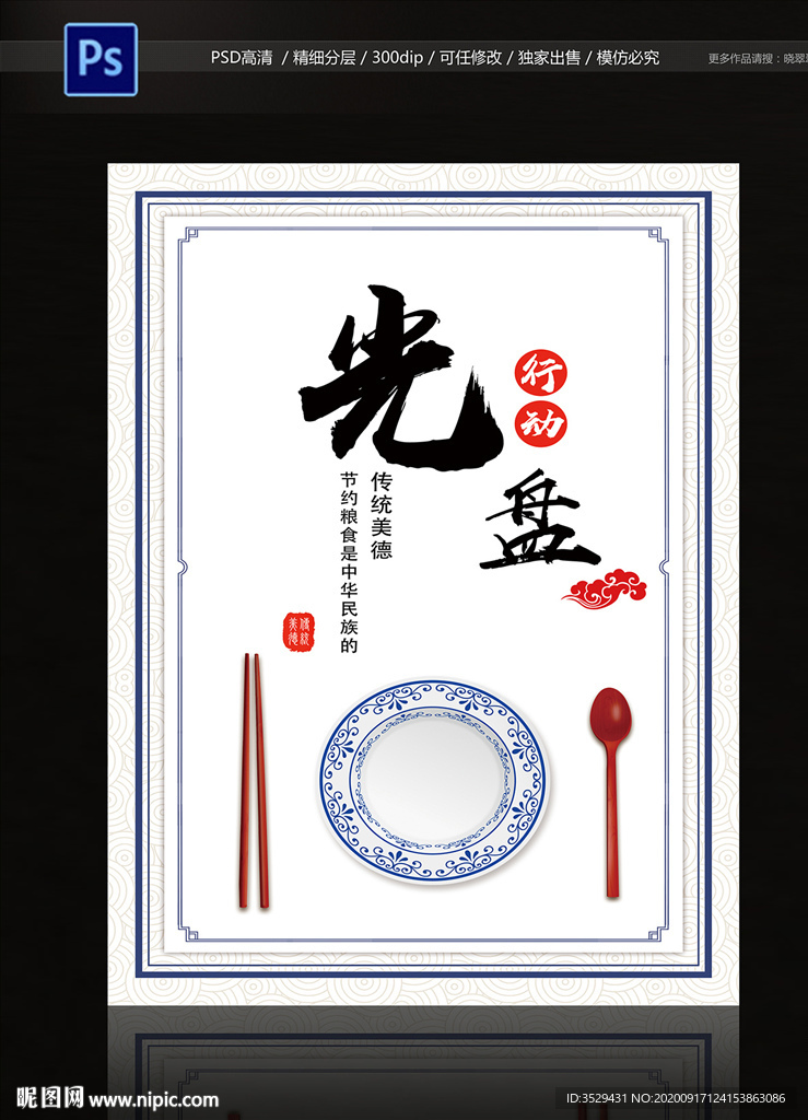 食堂文化