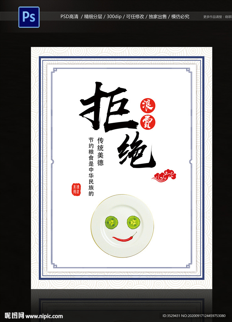食堂文化