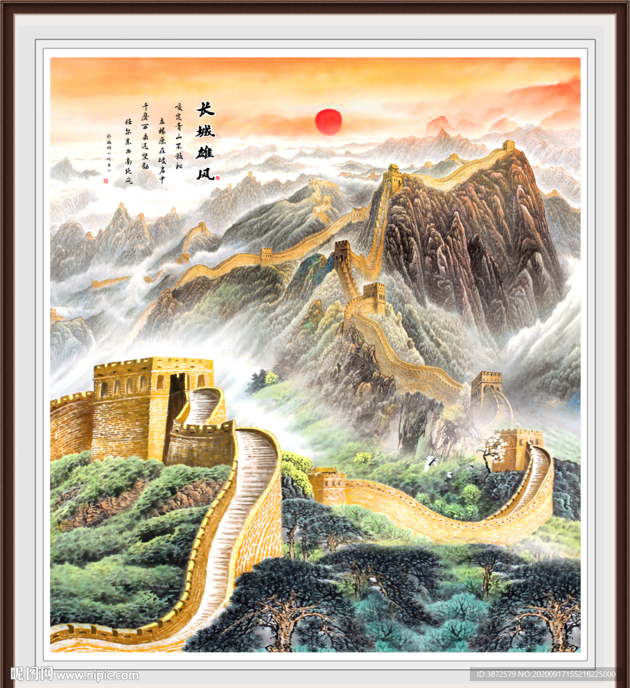 长城 国画长城 长城国画