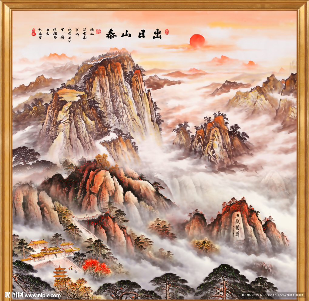泰山日出泰山