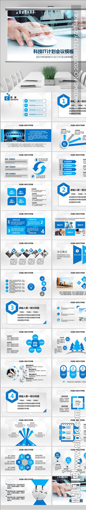 科技互联网人工智能AI城市建设