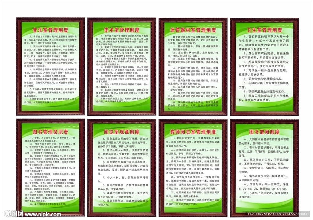 功能室制度牌