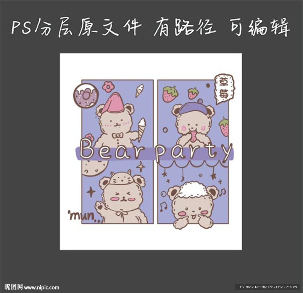 公仔熊
