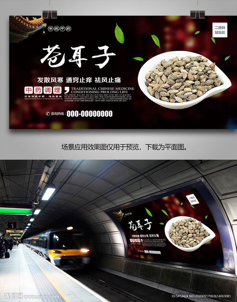 苍耳子海报灯箱展板展架挂画单页