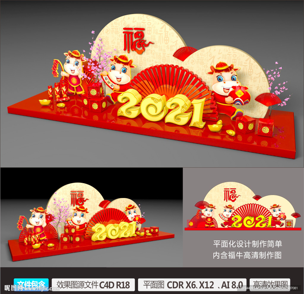 2021商场美陈