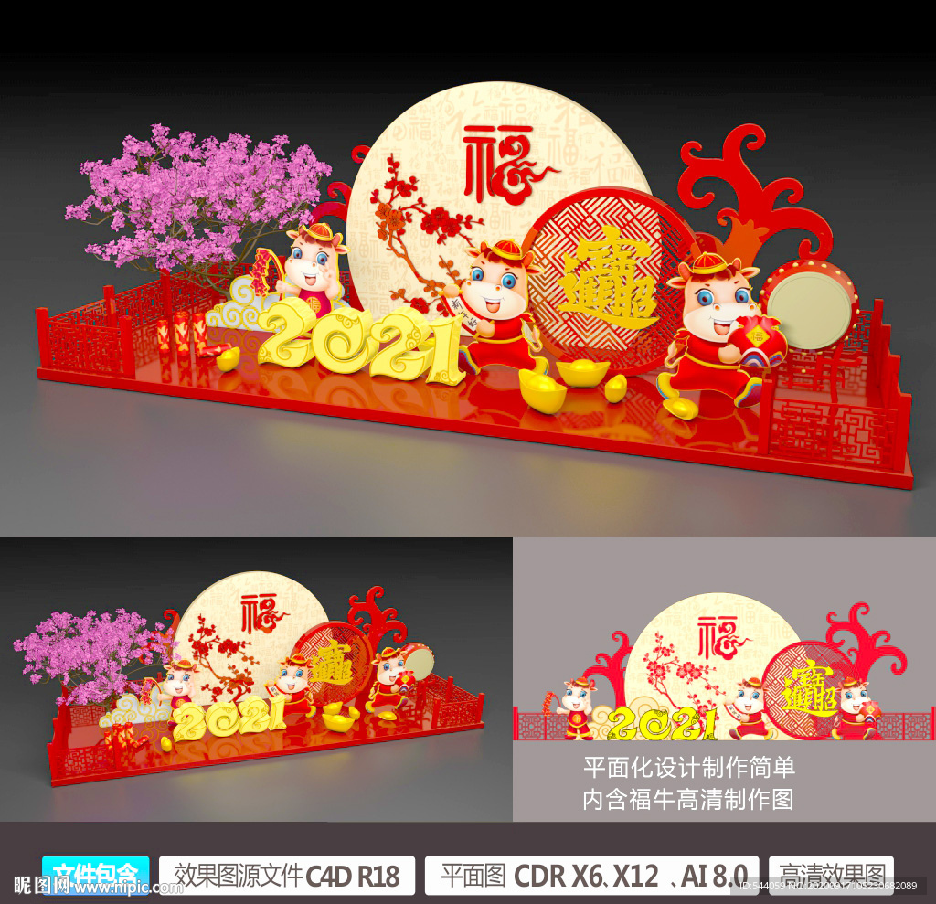 2021商场美陈