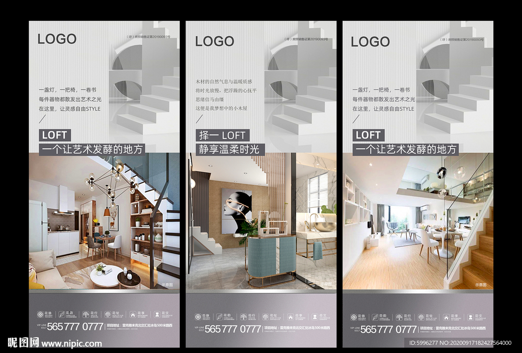 loft公寓转发图