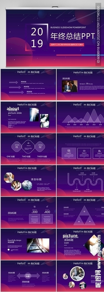 紫色大气2020年终总结PPT